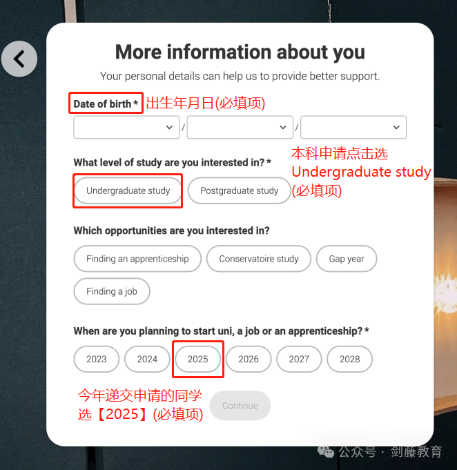 2024-25申請季UCAS英本申請係統填寫(xie) 指南更新！諸多細節變動,究竟該如何填寫(xie) ？