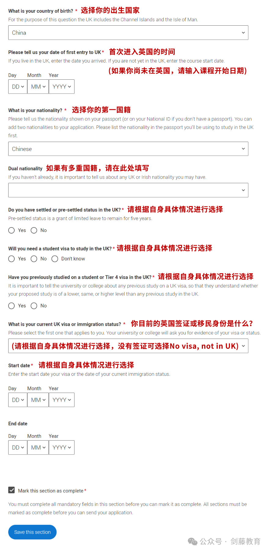2024-25申請季UCAS英本申請係統填寫(xie) 指南更新！諸多細節變動,究竟該如何填寫(xie) ？