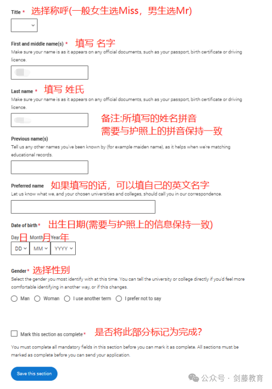 2024-25申請季UCAS英本申請係統填寫(xie) 指南更新！諸多細節變動,究竟該如何填寫(xie) ？