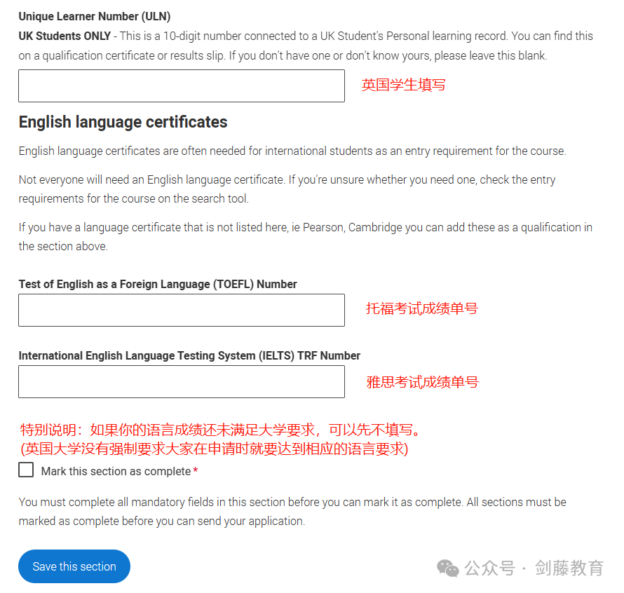 2024-25申請季UCAS英本申請係統填寫(xie) 指南更新！諸多細節變動,究竟該如何填寫(xie) ？