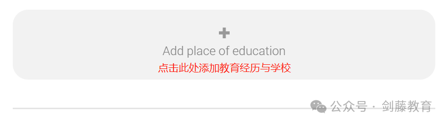 2024-25申請季UCAS英本申請係統填寫(xie) 指南更新！諸多細節變動,究竟該如何填寫(xie) ？