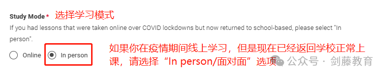 2024-25申請季UCAS英本申請係統填寫(xie) 指南更新！諸多細節變動,究竟該如何填寫(xie) ？