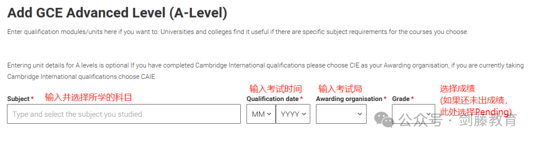 2024-25申請季UCAS英本申請係統填寫(xie) 指南更新！諸多細節變動,究竟該如何填寫(xie) ？