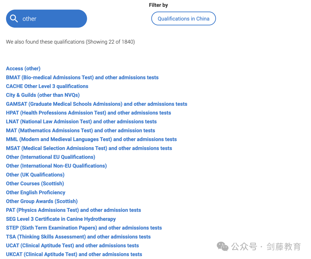 2024-25申請季UCAS英本申請係統填寫(xie) 指南更新！諸多細節變動,究竟該如何填寫(xie) ？