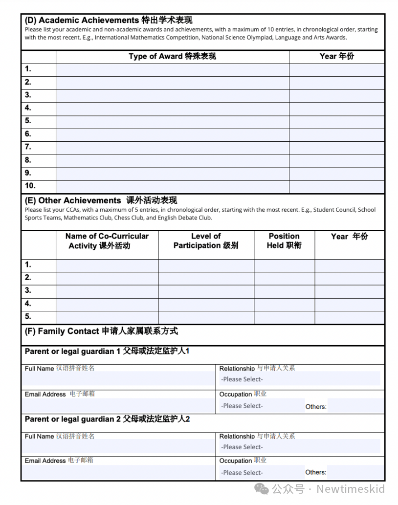 這裏有新加坡獎學金，大家看看？