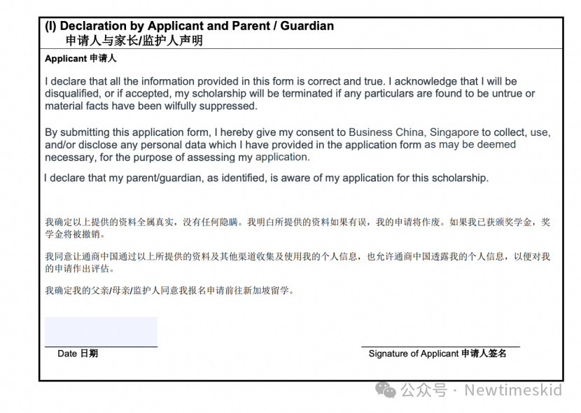 這裏有新加坡獎學金，大家看看？