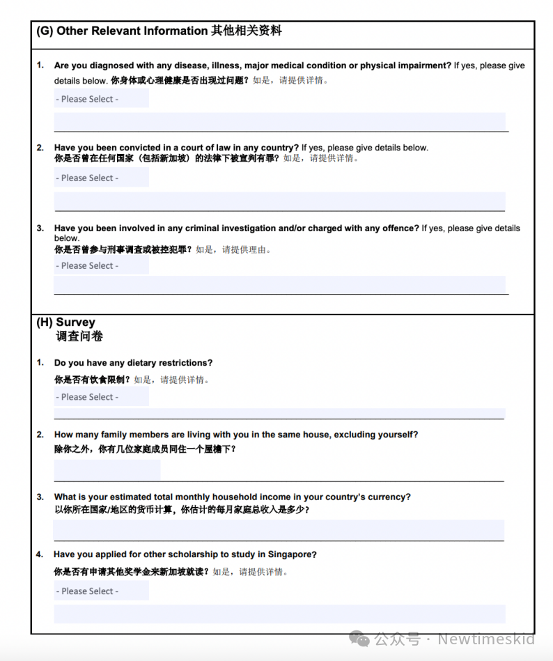 這裏有新加坡獎學金，大家看看？
