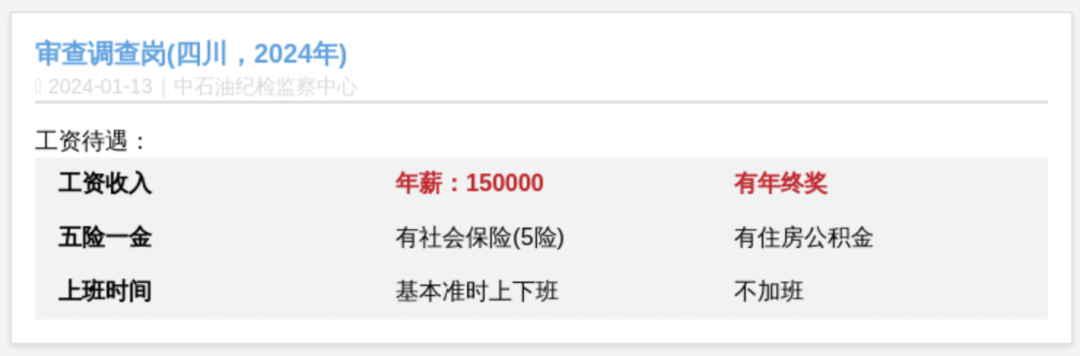 國央企最新錄用名單公布！哪些海外大學留學生最搶手？