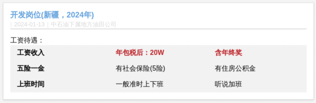 國央企最新錄用名單公布！哪些海外大學留學生最搶手？
