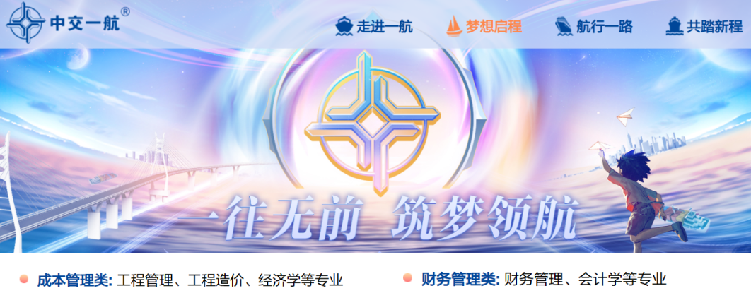 國央企最新錄用名單公布！哪些海外大學留學生最搶手？