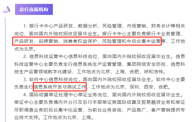 國央企最新錄用名單公布！哪些海外大學留學生最搶手？
