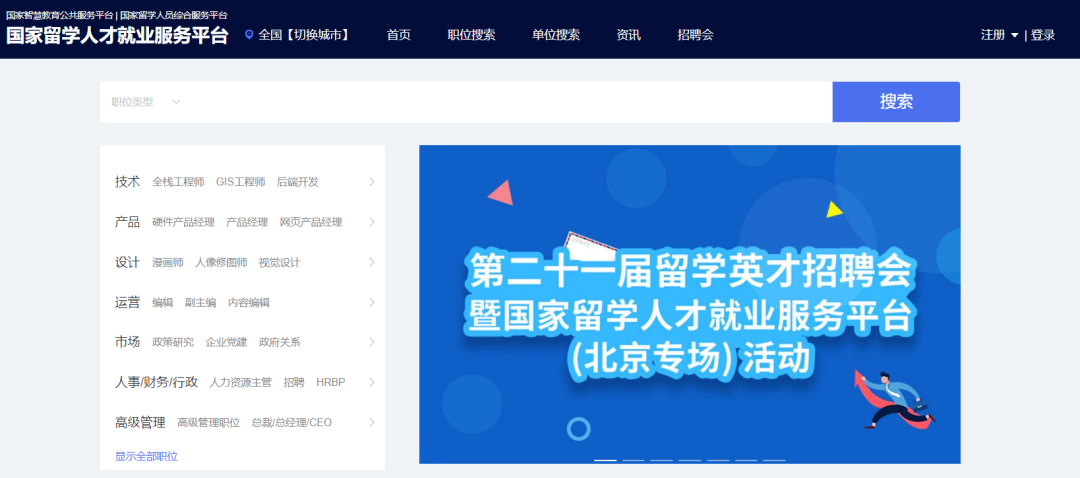 國央企最新錄用名單公布！哪些海外大學留學生最搶手？