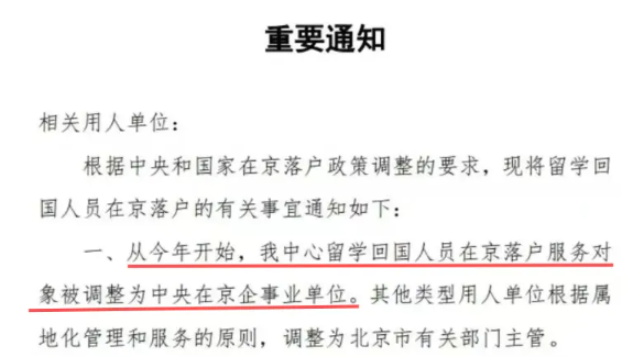 國央企最新錄用名單公布！哪些海外大學留學生最搶手？