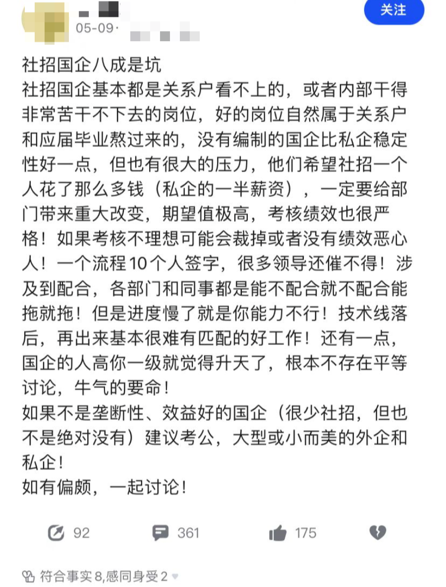國央企最新錄用名單公布！哪些海外大學留學生最搶手？