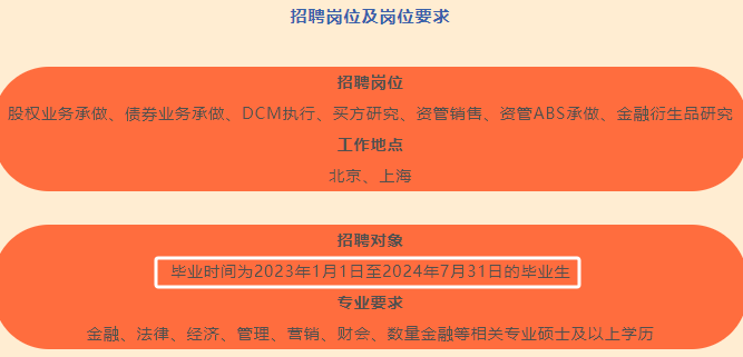 國央企最新錄用名單公布！哪些海外大學留學生最搶手？