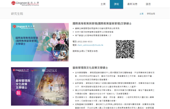 24Fall港校新生如何查詢課程信息？