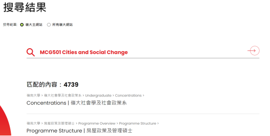 24Fall港校新生如何查詢課程信息？