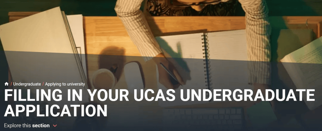 英國本科申請 | UCAS申請係統開放啦！