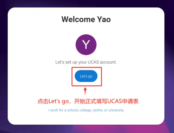 英國本科申請 | UCAS申請係統開放啦！
