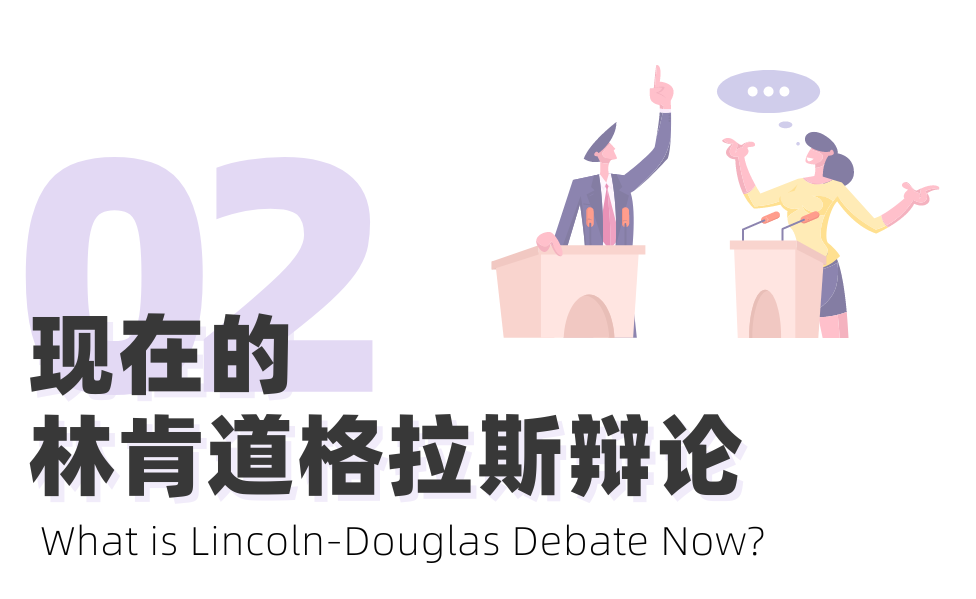 今夏神秘組別揭曉！NHSDLC首屆林肯道格拉斯辯論挑戰賽正式官宣！