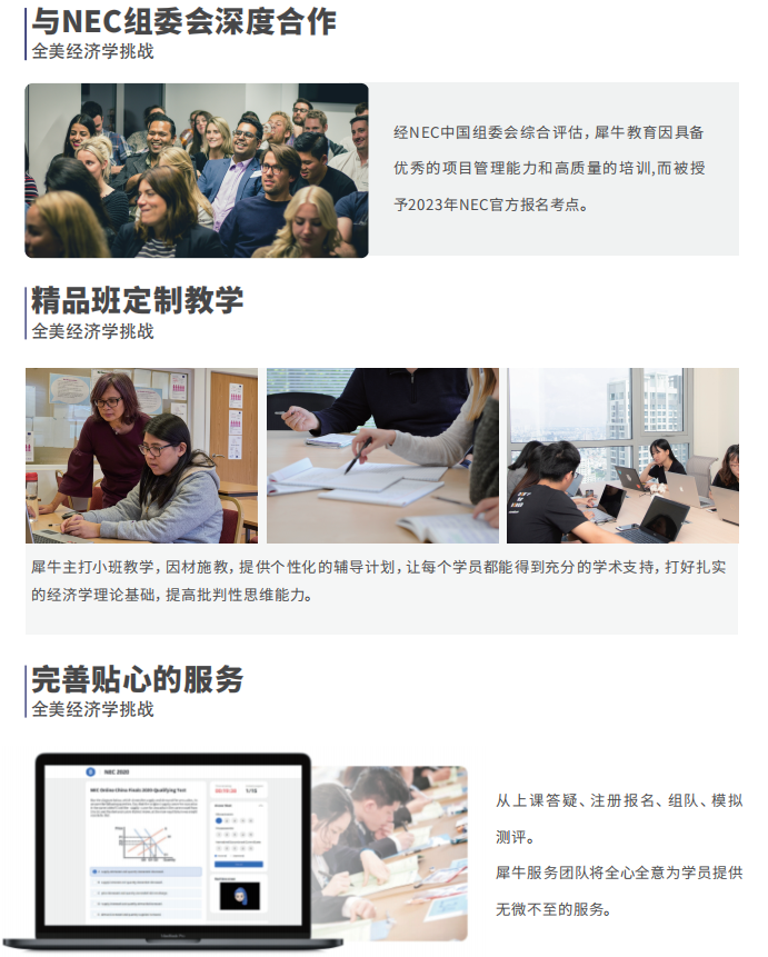 NEC大賽評委首次揭秘：備考如何彎道超車？NECers一定要知道~