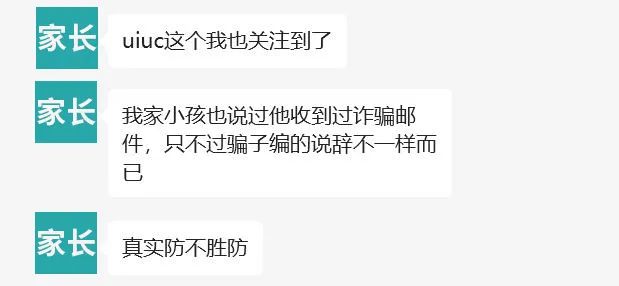 家有留學生的一定要看，警惕這7大專(zhuan) 坑中國孩子的詐騙手法！