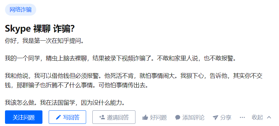 家有留學生的一定要看，警惕這7大專(zhuan) 坑中國孩子的詐騙手法！