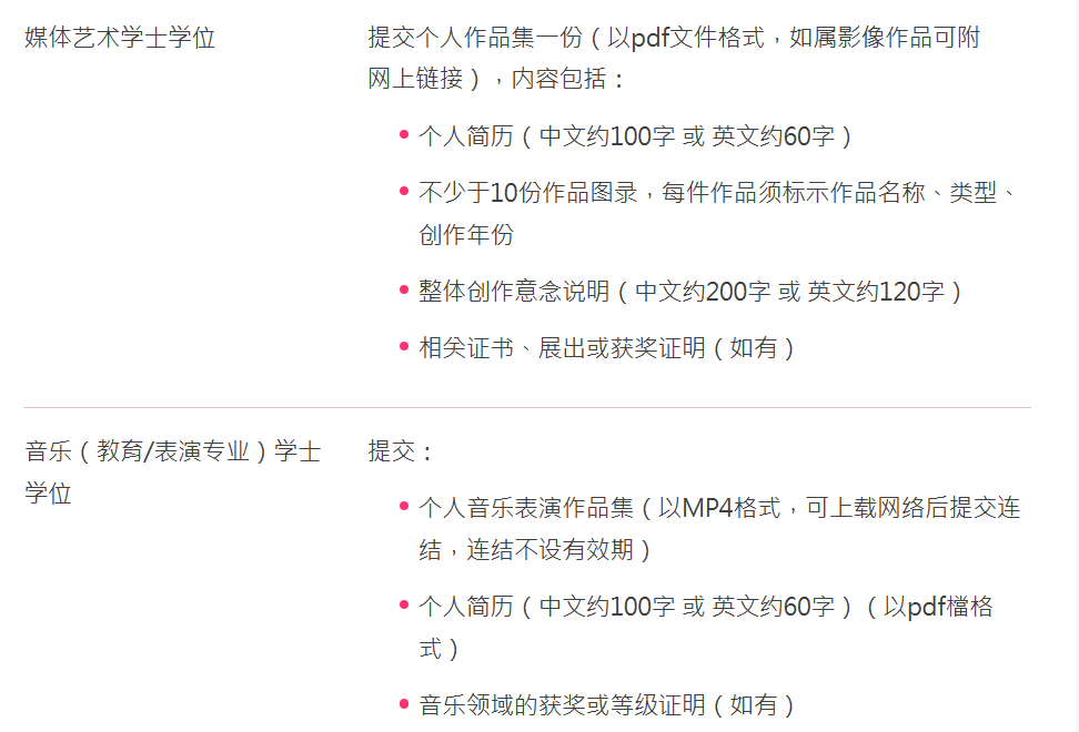 澳門升學 | 2024年高考及非高考本科升學