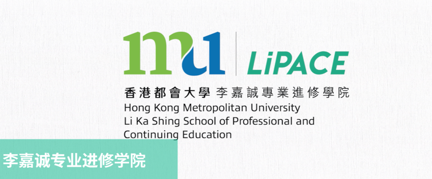 香港升學 | 香港都會(hui) 大學
