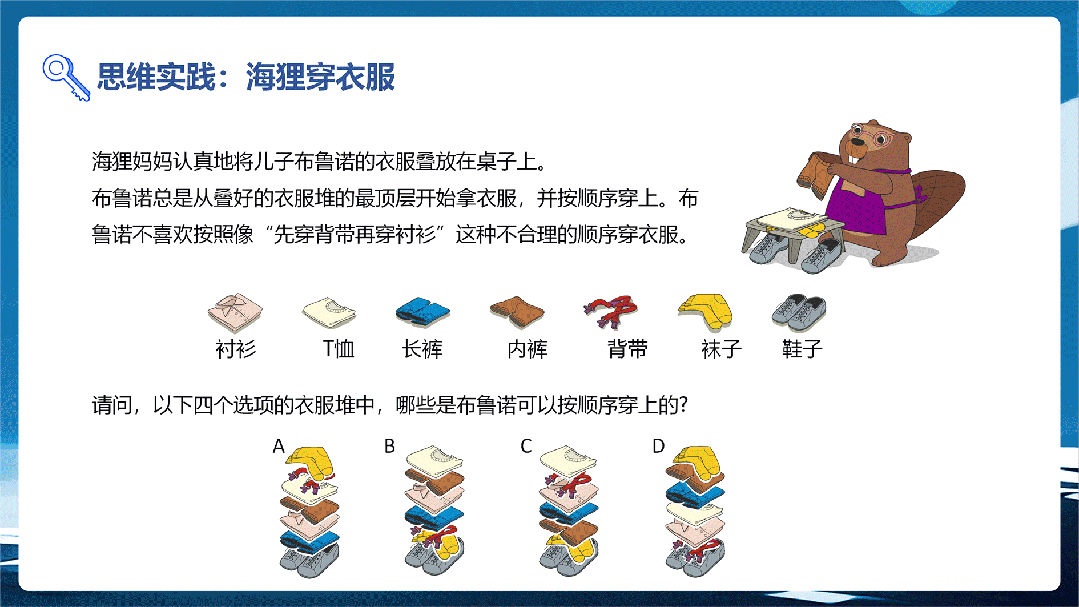 Bebras夏季測評報名啟動！計算思維——通向AI時代的鑰匙