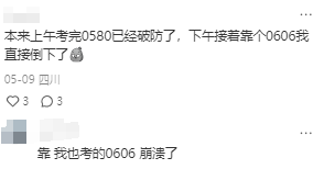 崩潰！考完IGCSE 數學0580 P4 ，大破防... ...