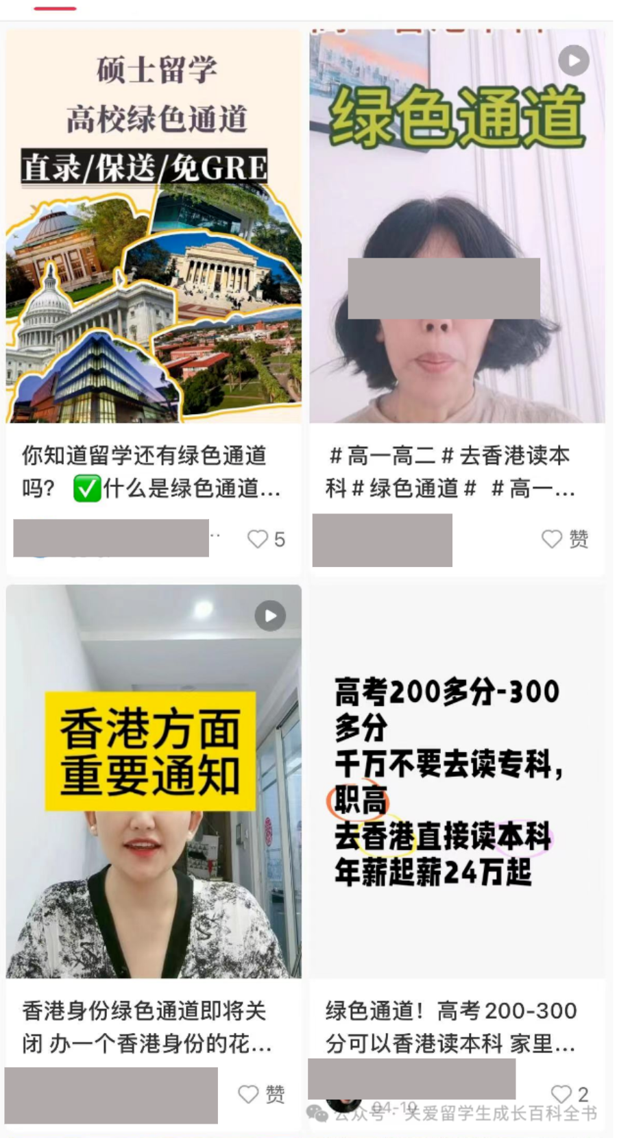 200萬(wan) 保錄香港大學暴雷！近200人受影響！