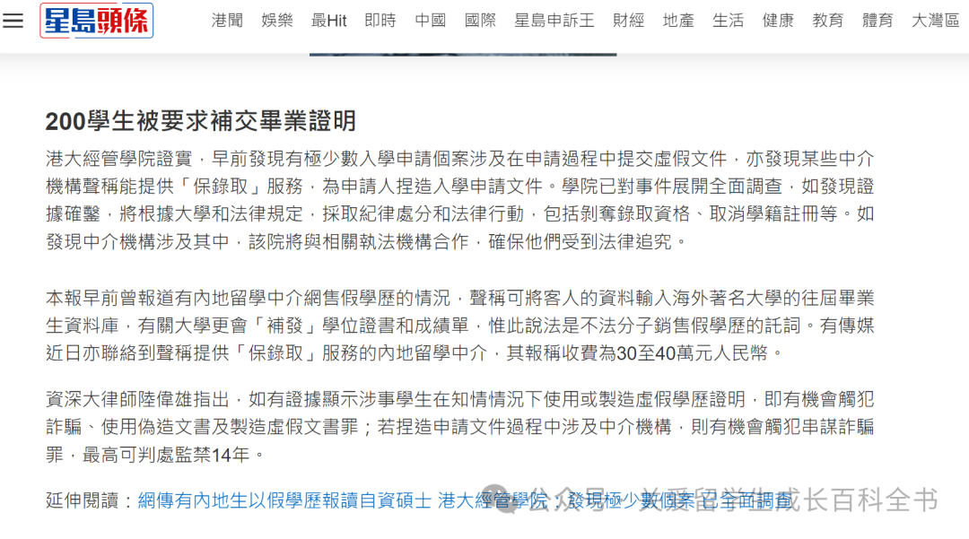 200萬(wan) 保錄香港大學暴雷！近200人受影響！