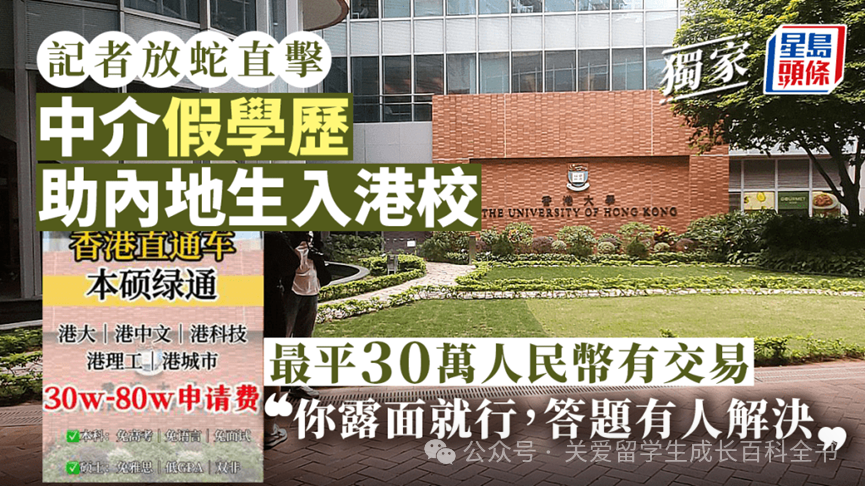 200萬(wan) 保錄香港大學暴雷！近200人受影響！