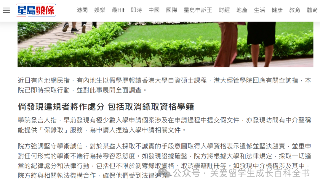 200萬(wan) 保錄香港大學暴雷！近200人受影響！