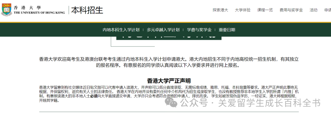200萬(wan) 保錄香港大學暴雷！近200人受影響！