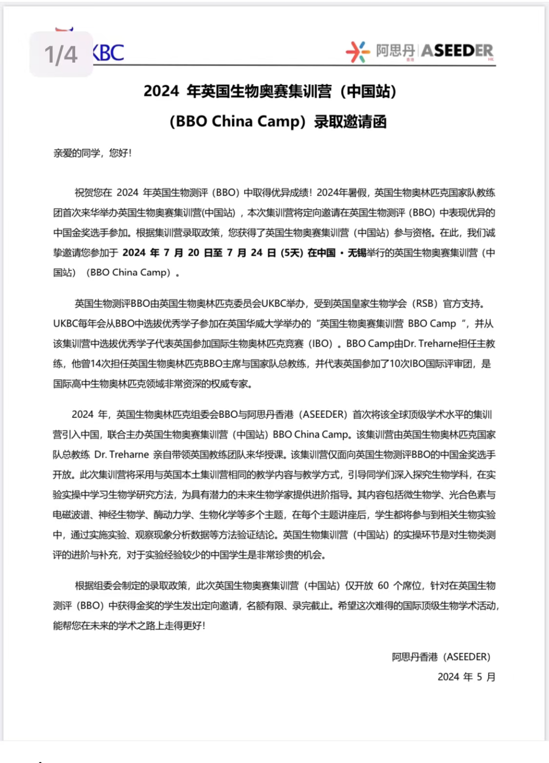2024年BBO出分了，BBO查分流程來了，附BBO分數線！