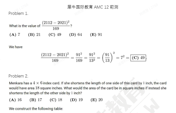 用Alevel課內(nei) 的水平參加AMC12數學競賽？你是“生死難料”！附補充教材推薦~