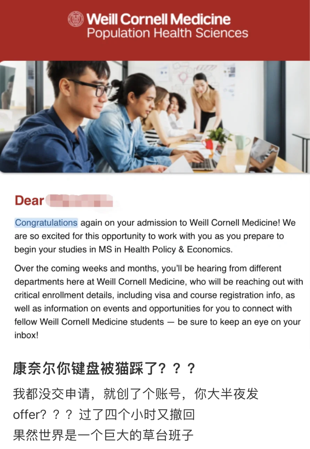 又雙叒有大學錯發offer！頂尖院校還能犯這種低級錯誤？