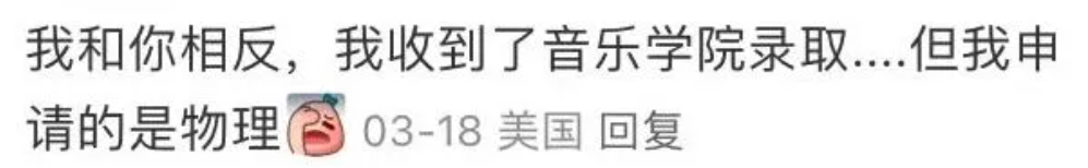 又雙叒有大學錯發offer！頂尖院校還能犯這種低級錯誤？