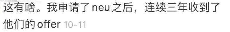 又雙叒有大學錯發offer！頂尖院校還能犯這種低級錯誤？