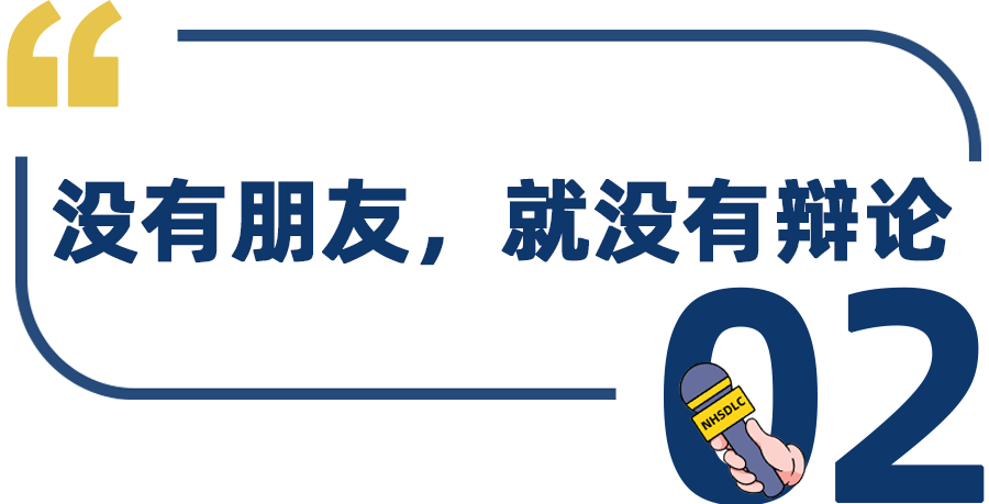 學生專(zhuan) 訪 | 辯齡3個(ge) 月斬獲雙冠、國榜前5，劉子玉：辯論帶來的成就感，讓我越挫越勇