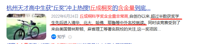 丘成桐 | 中國內(nei) 地賽區正在火熱報名中！堪稱「中國青年諾獎」，進藤校就靠它了！