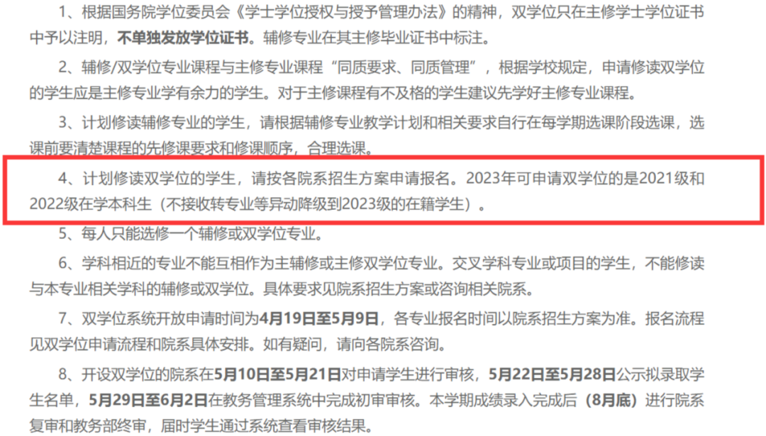 超詳細解讀：雙學位、輔修、第二學位，你需要的到底是哪個(ge) ？