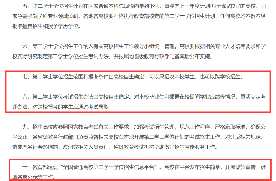 超詳細解讀：雙學位、輔修、第二學位，你需要的到底是哪個(ge) ？