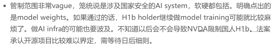 中國人在美從(cong) 事人工智能/機器學習(xi) 職業(ye) 恐再遭禁令！