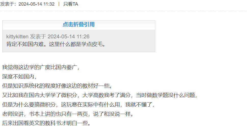 翻案！國高vs美高數學水平又引熱議，網友：我怎麽(me) 覺得美高數學比國內(nei) 難多了？