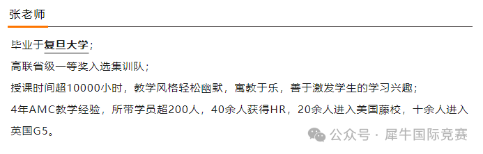 AMC8數學競賽相當於(yu) 國內(nei) 什麽(me) 水平？應該自學還是報班？