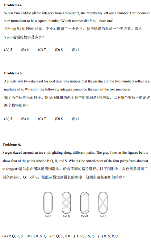 美國AMC8數學競賽是什麽(me) ？看這一篇就夠了！！！