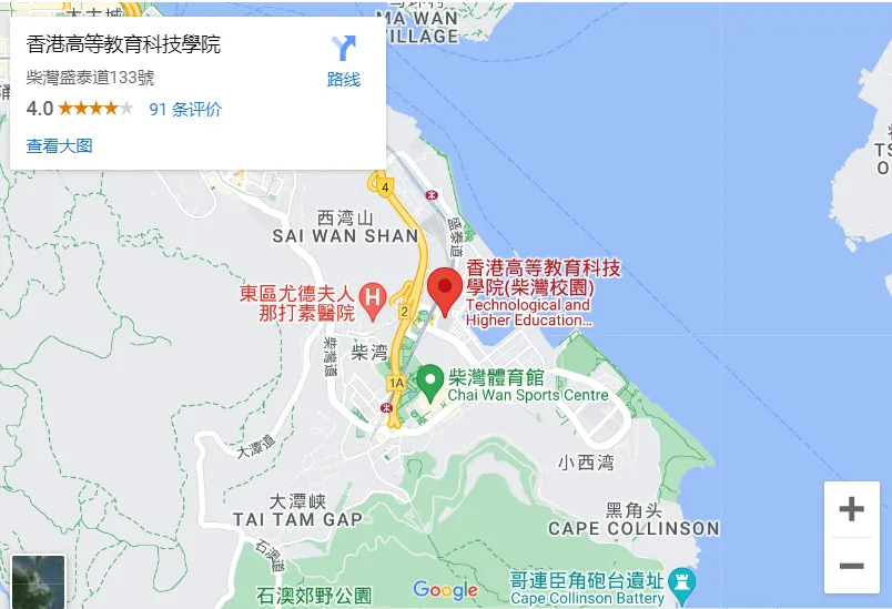 香港升學 | 香港高等教育科技學院